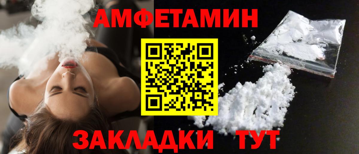 Amphetamine VHQ  Амфетамин  Донской  Вход с VPN 