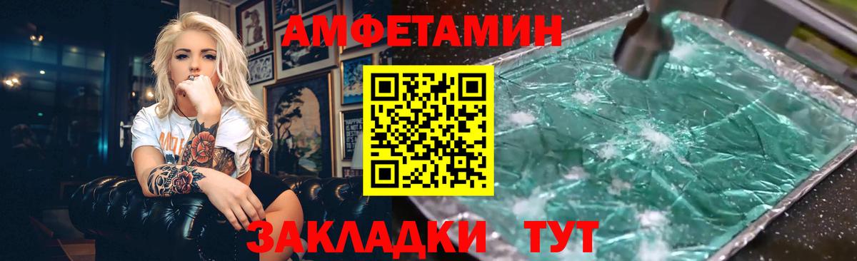 АМФЕТАМИН Premium Донской