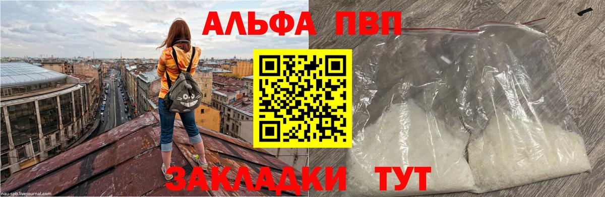 Донской  Alpha PVP СК КРИС  Альфа ПВП  А ПВП Соль  Вход с VPN  A PVP СК КРИС 