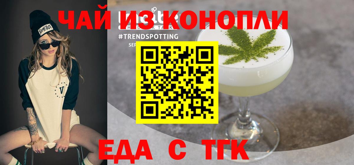 Cannafood конопля  Вход с VPN  Донской 