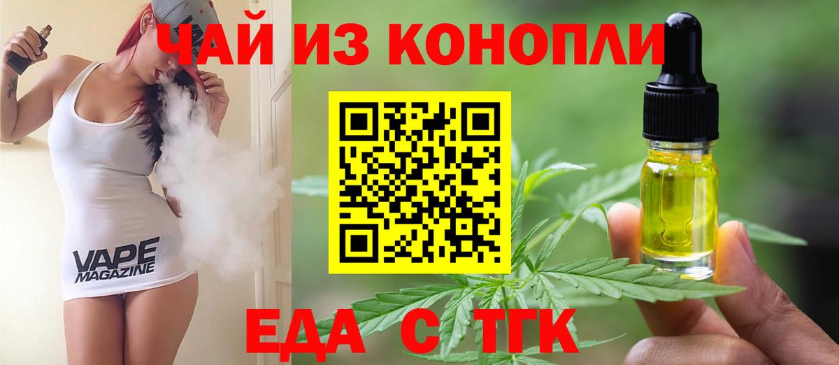 Печенье с ТГК конопля Донской