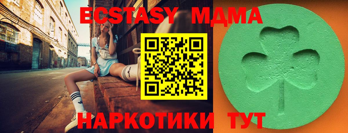 Ecstasy MDMA Донской