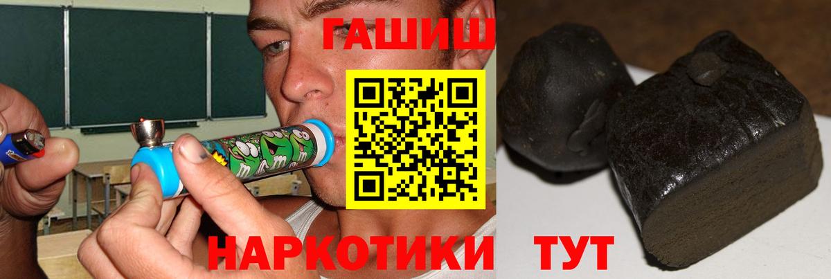 ГАШ 40% ТГК  где можно купить   ГАШ VHQ  Донской  Вход с VPN 
