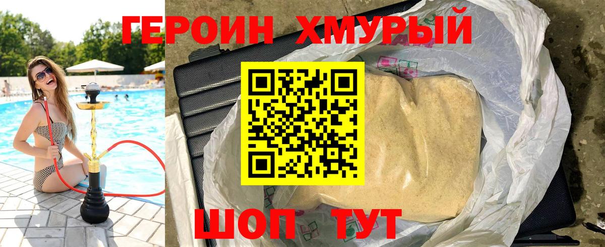 Героин белый Донской
