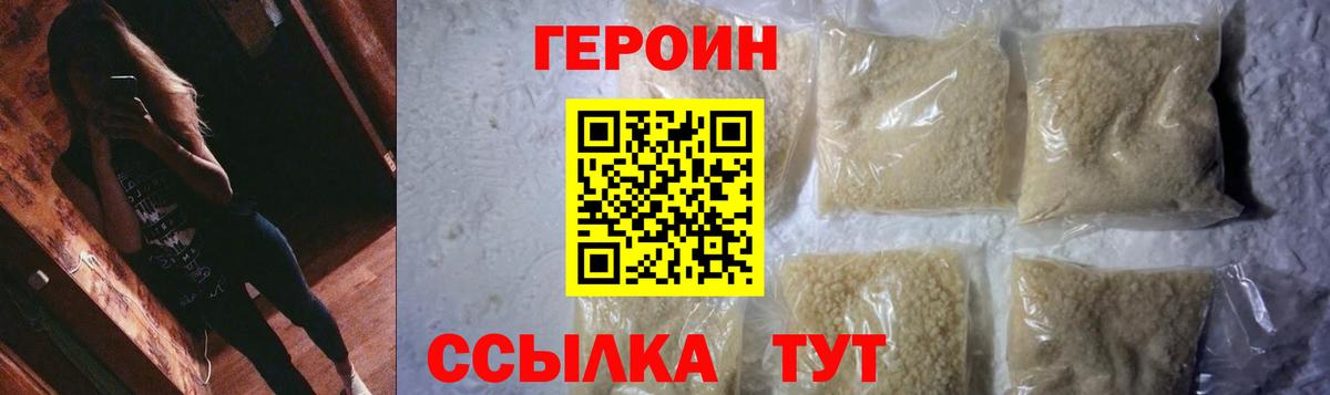 Донской  ГЕРОИН VHQ  Вход с VPN 