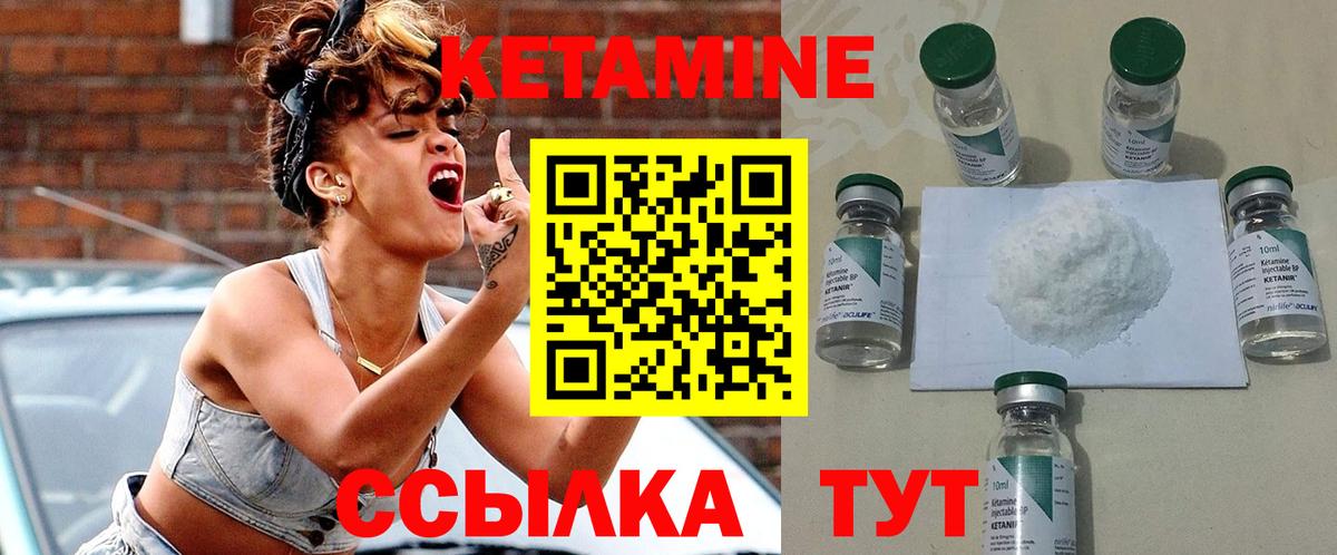 Кетамин ketamine Донской