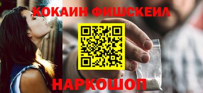 кокаин VHQ Камышлов