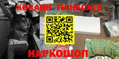 кокаин VHQ Камышлов