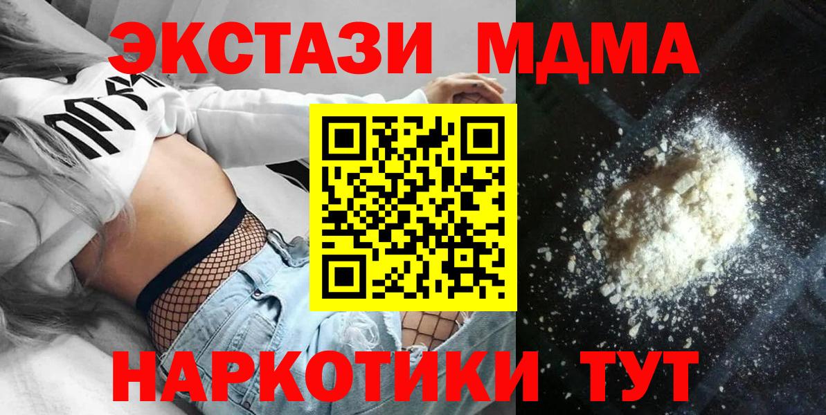 Донской  MDMA кристаллы  Вход с VPN 