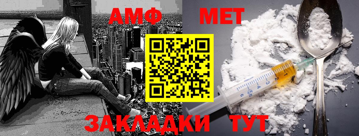 Первитин Methamphetamine Донской