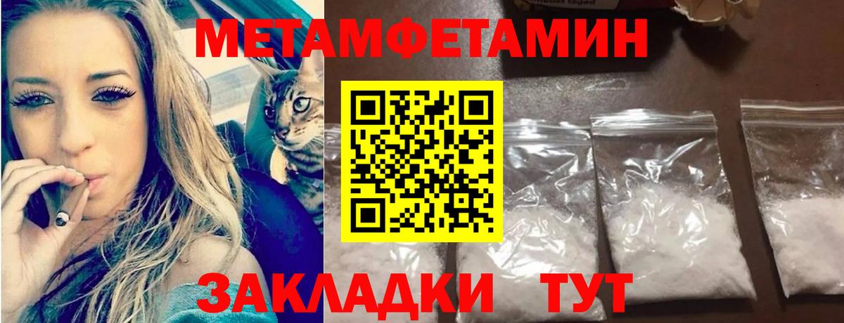МЕТАМФЕТАМИН кристалл  Вход с VPN  Донской 