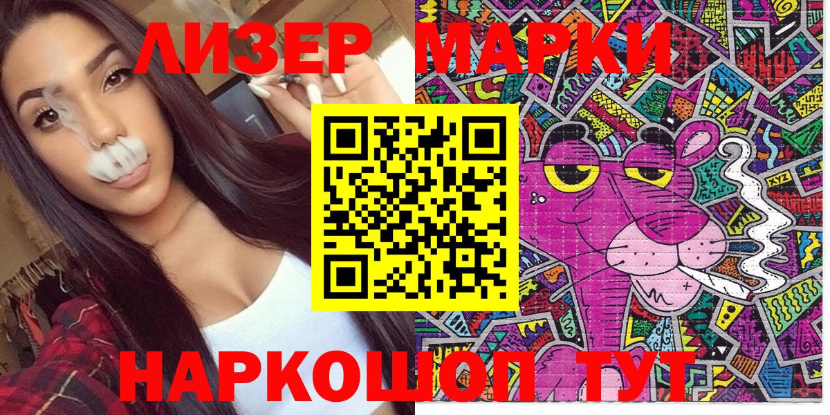 Марки N-bome  Наркотические марки 1,8мг  Вход с VPN  Донской 