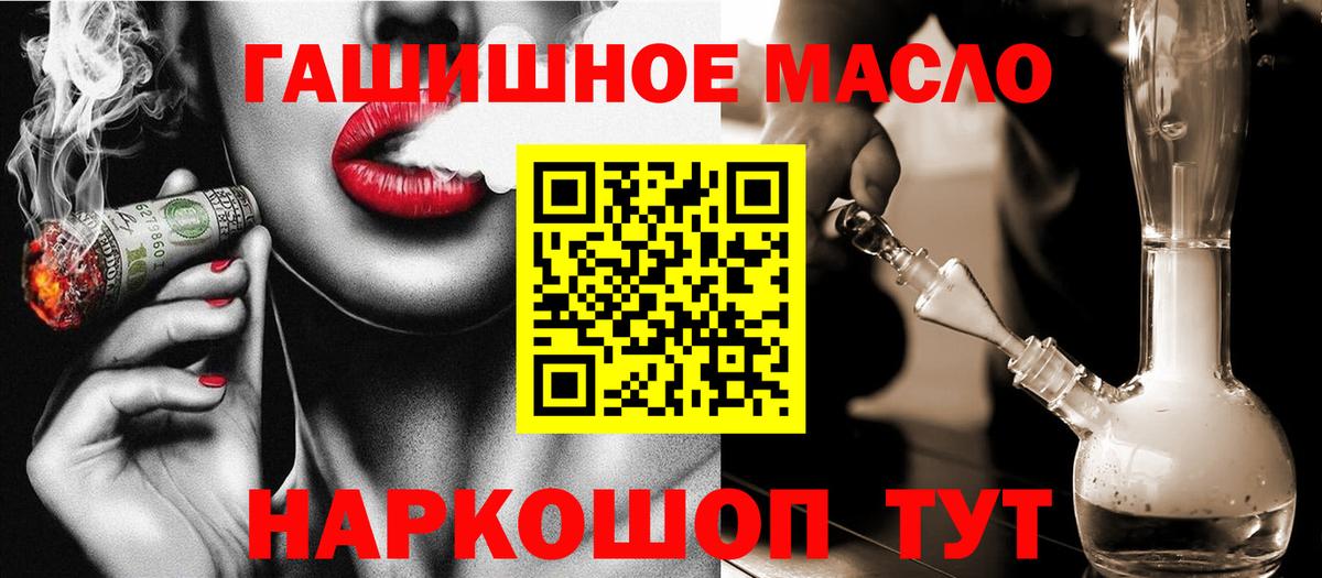 ТГК жижа  Вход с VPN  ТГК THC oil  Донской 
